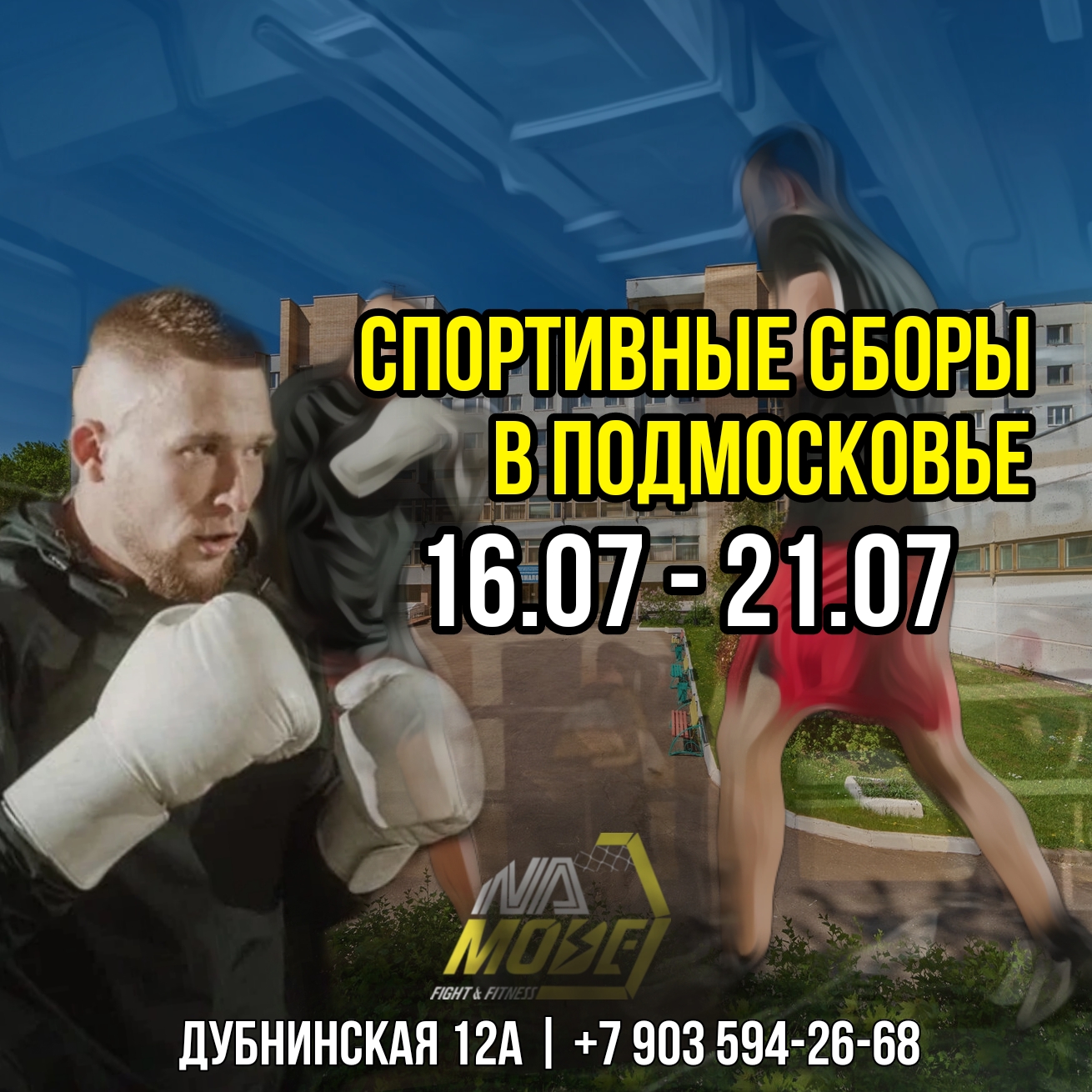 Афиша мероприятия