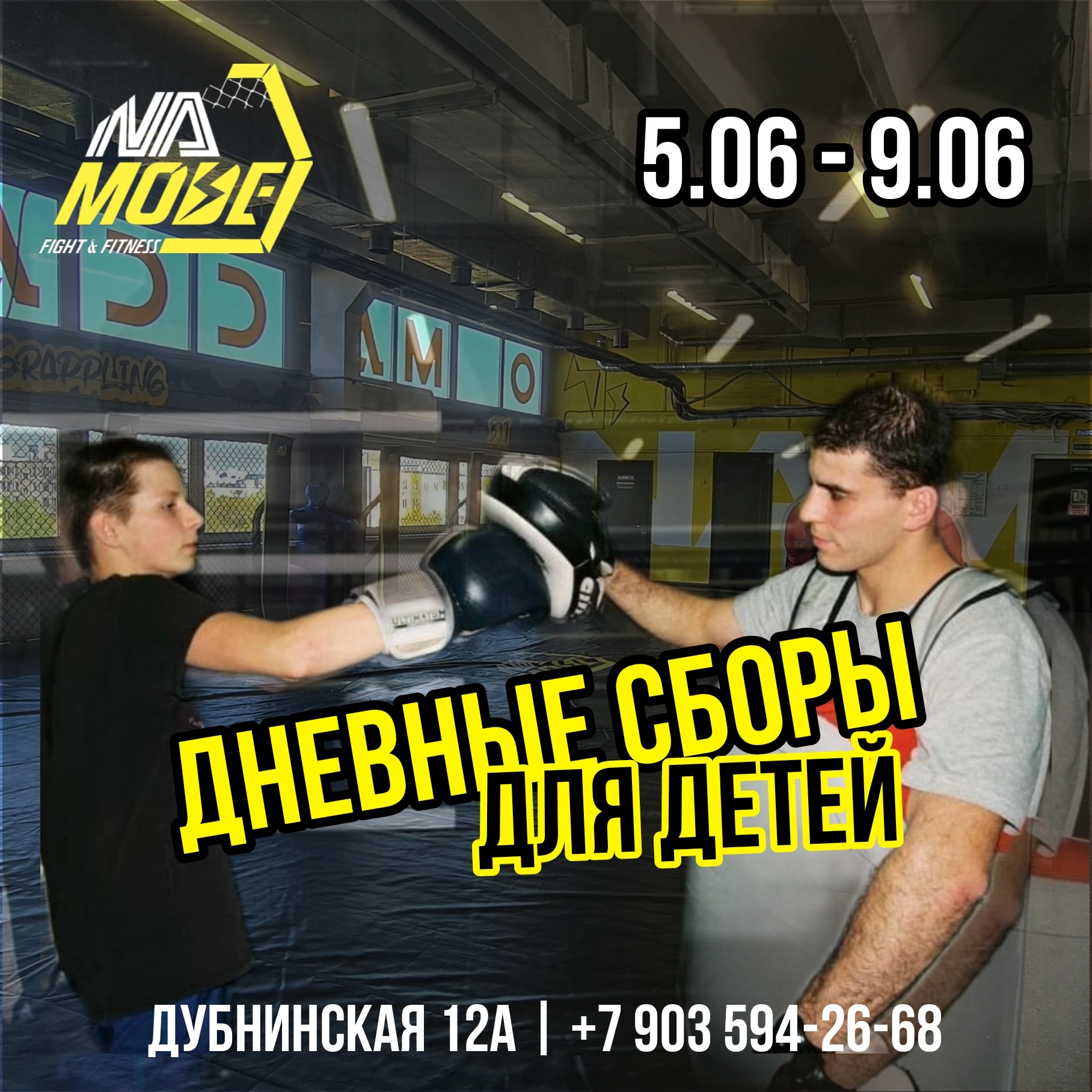 Афиша мероприятия