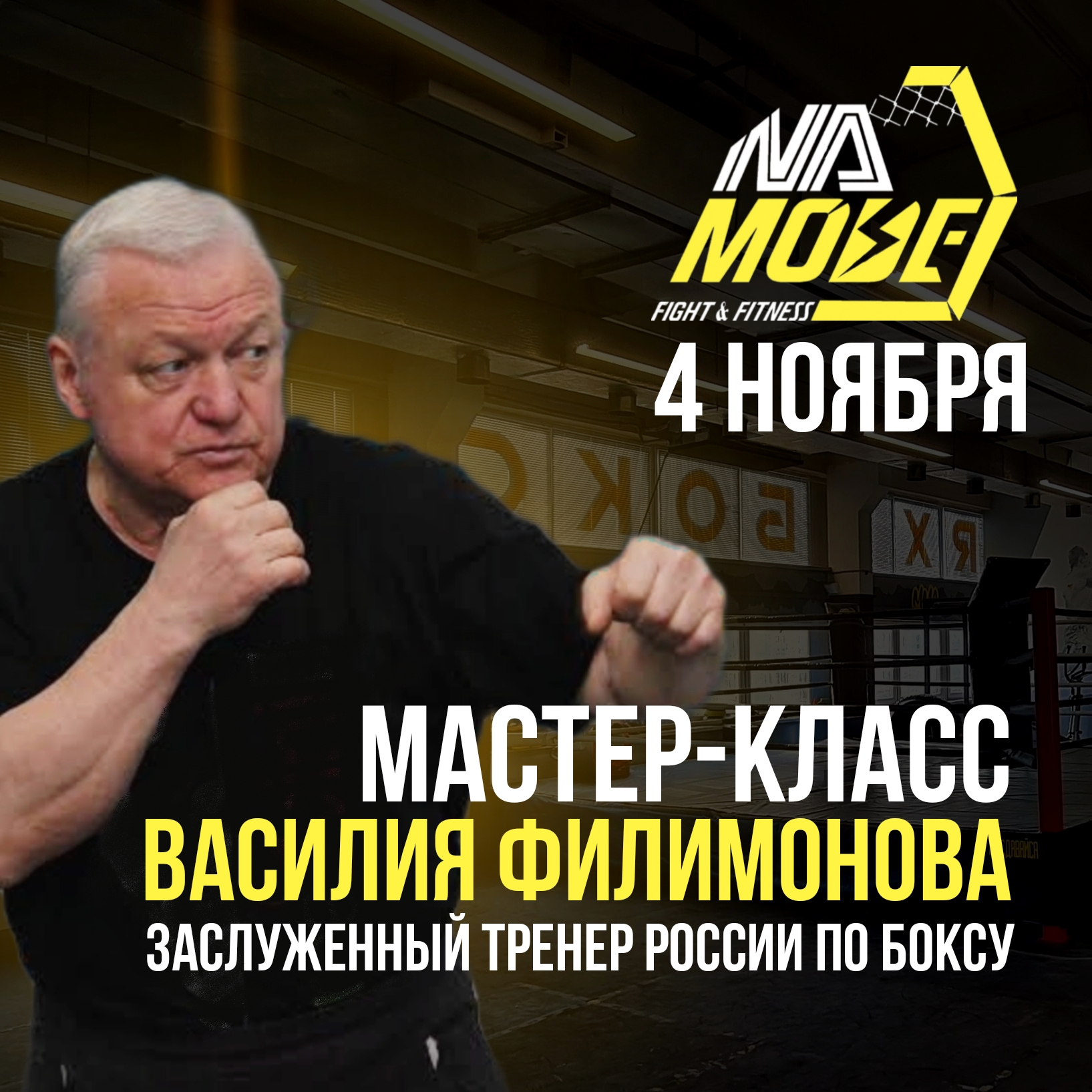 Афиша мероприятия
